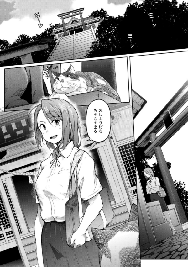 エロ漫画:僕らのTS物語【1話試し読み付き】 恋する女体化発情セックス hitomi サンプル画像