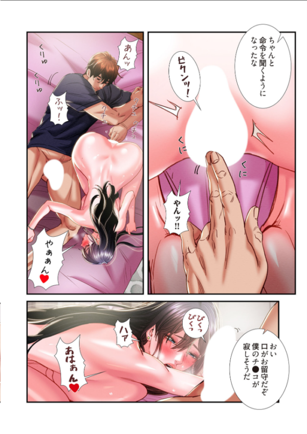 エロ漫画:奪う男(フルカラー) 64 hitomi サンプル画像