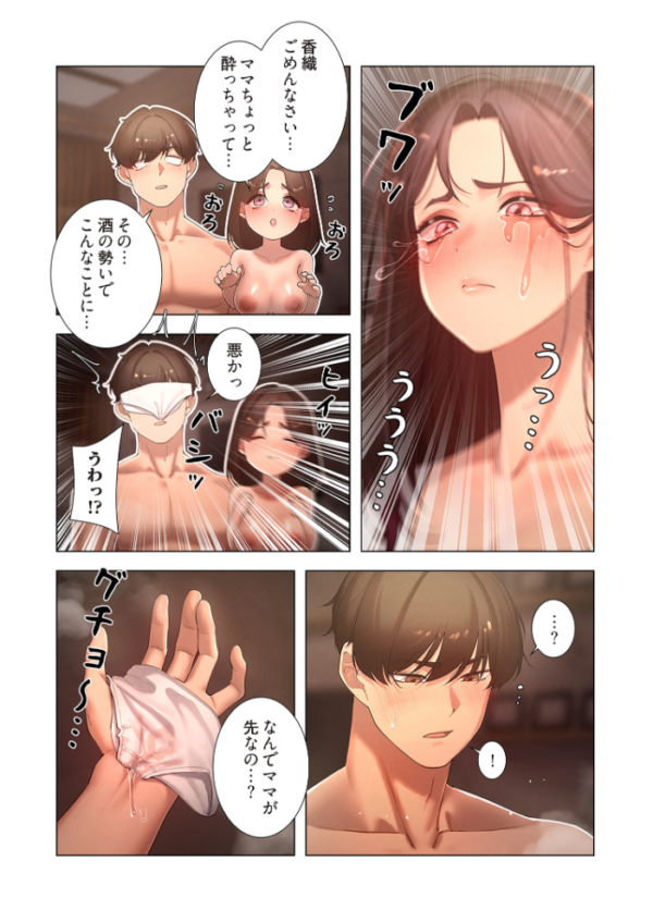 エロ漫画:女ハンターを堕とすとレベルアップ(フルカラー) 37 hitomi サンプル画像