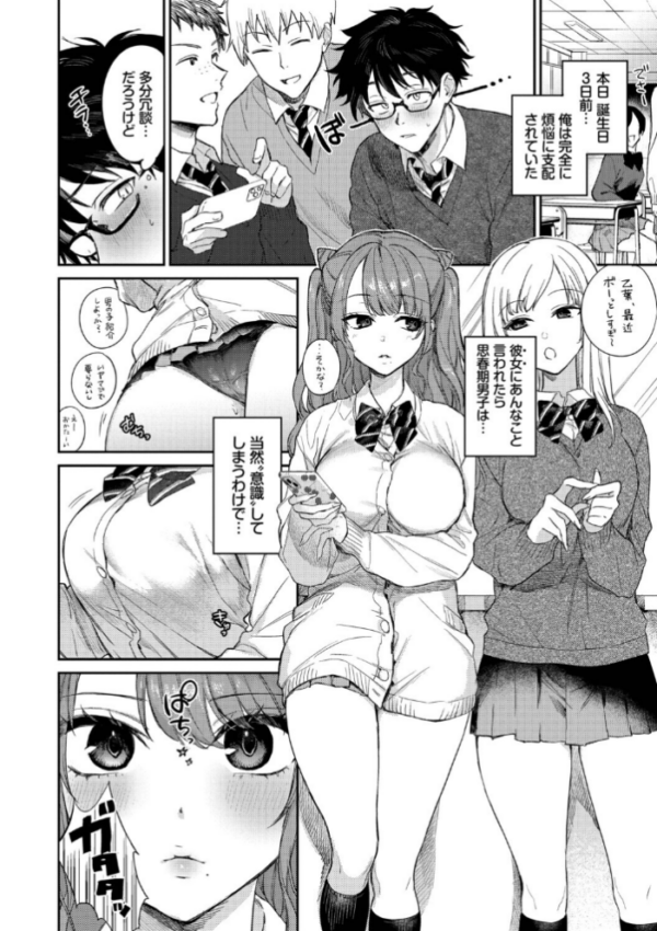 エロ漫画:キミに火照る【デジタル特装版】【FANZA限定版】 hitomi サンプル画像