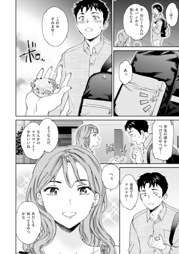 エロ漫画:Sweet Affection hitomi サンプル画像