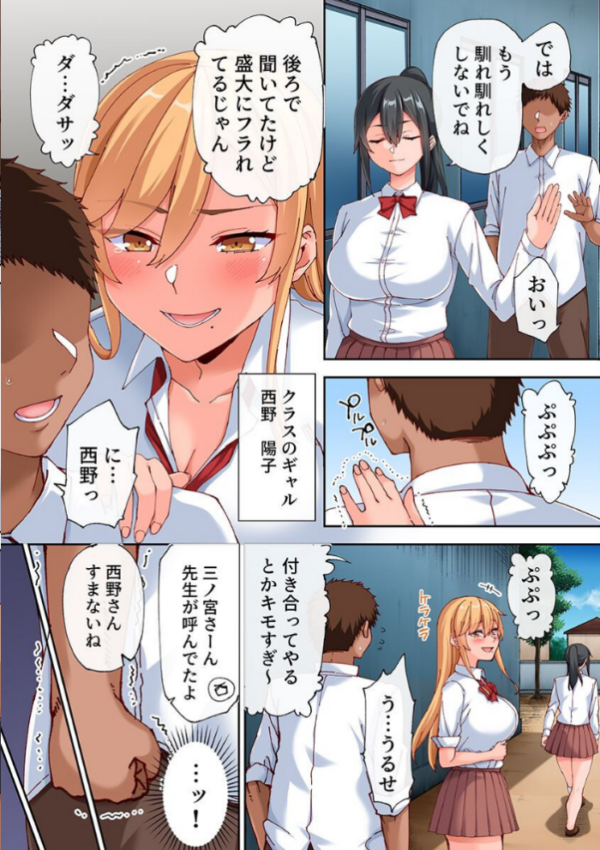 エロ漫画:昔振った地味な幼馴染が巨乳巨尻の発育の良すぎる肉感ボディになったのでアプリを使ってドすけべセックスしてヤった話。 hitomi サンプル画像