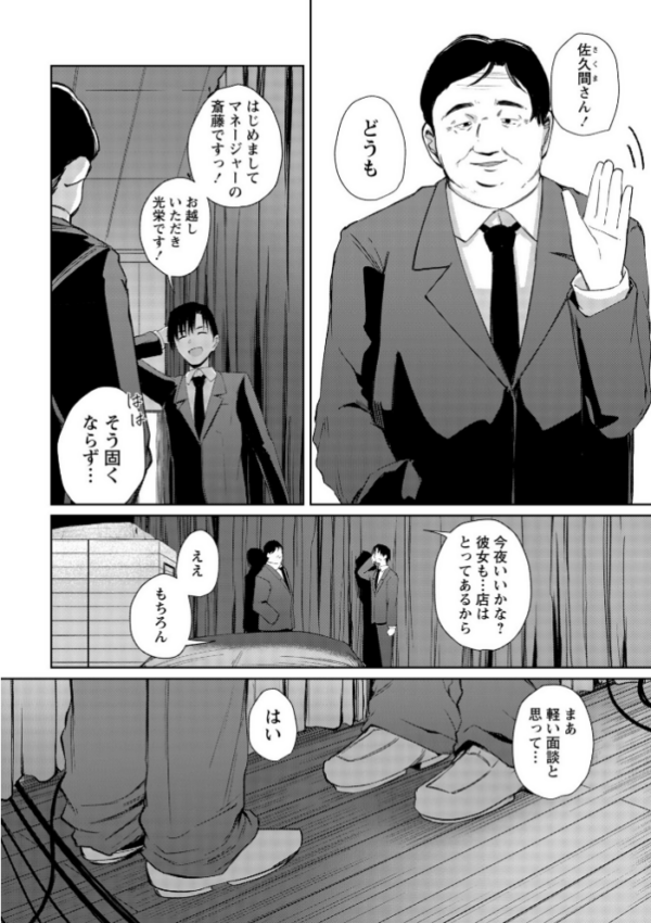 エロ漫画:地下アイドル本条かえで(処女)の枕営業の件。 hitomi サンプル画像