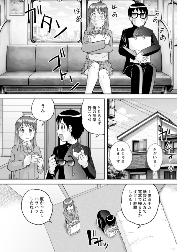 エロ漫画:宝くじが当たった童貞が大金を払ってハーレムSEXを買う! hitomi サンプル画像