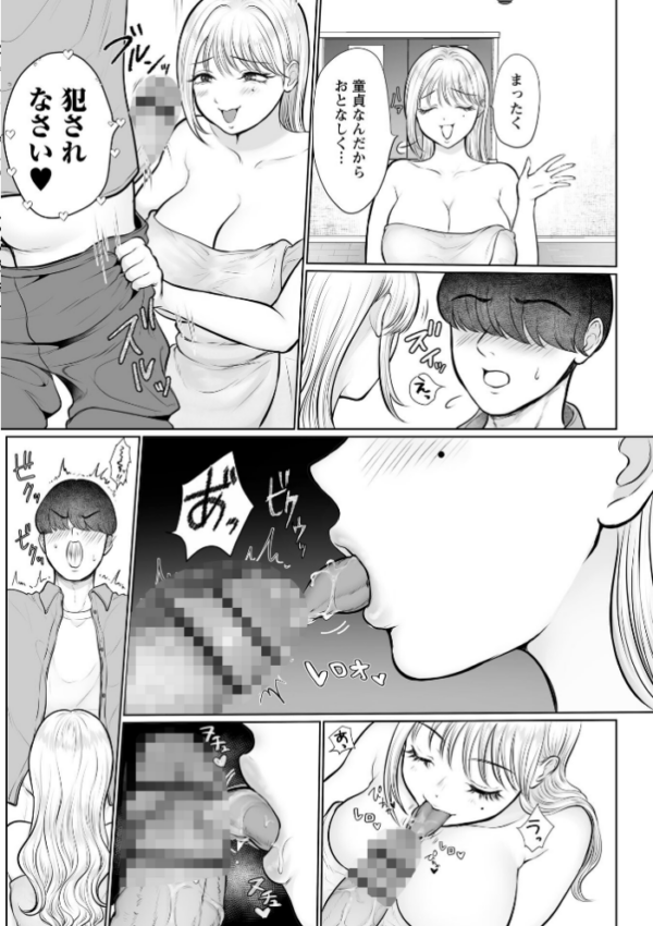 エロ漫画:サバよみマッチング◆ hitomi サンプル画像