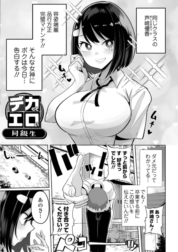 エロ漫画:ザコマゾ・完全敗北 hitomi サンプル画像