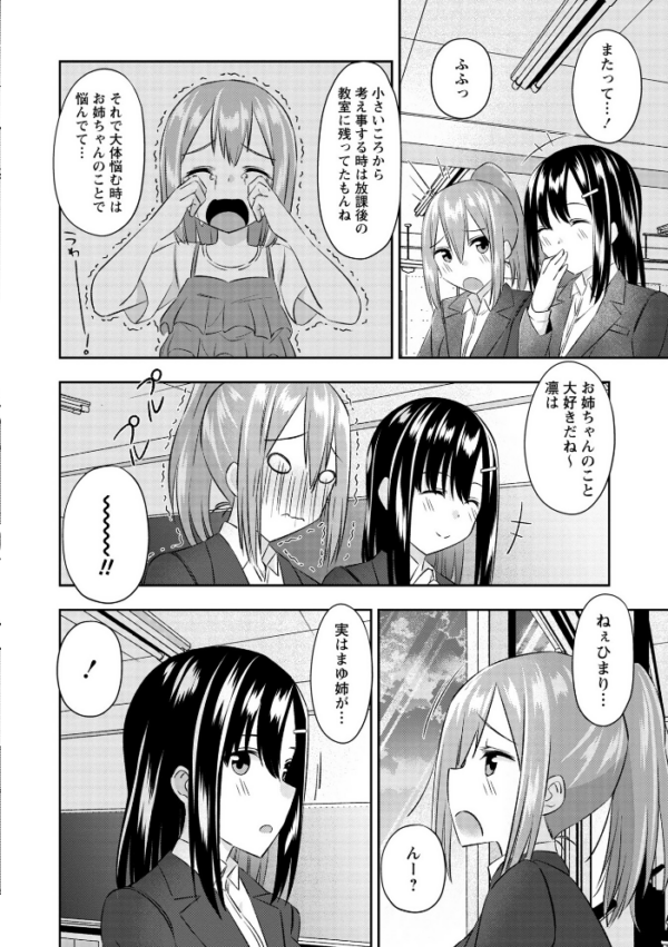エロ漫画:悪徳援交JKに推し活資金を搾り取られるオタク童貞! hitomi サンプル画像