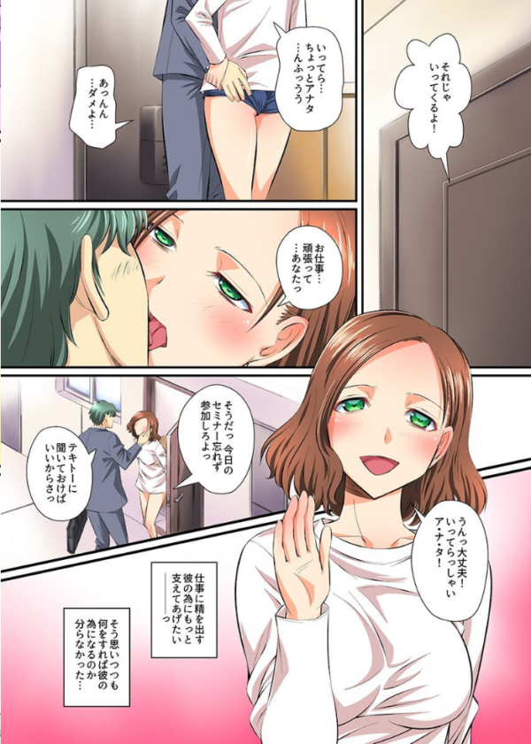 エロ漫画:群がる女どもを食い放題!部下の妻、彼氏持ち女子、女教師、ビッチ姉 hitomi サンプル画像