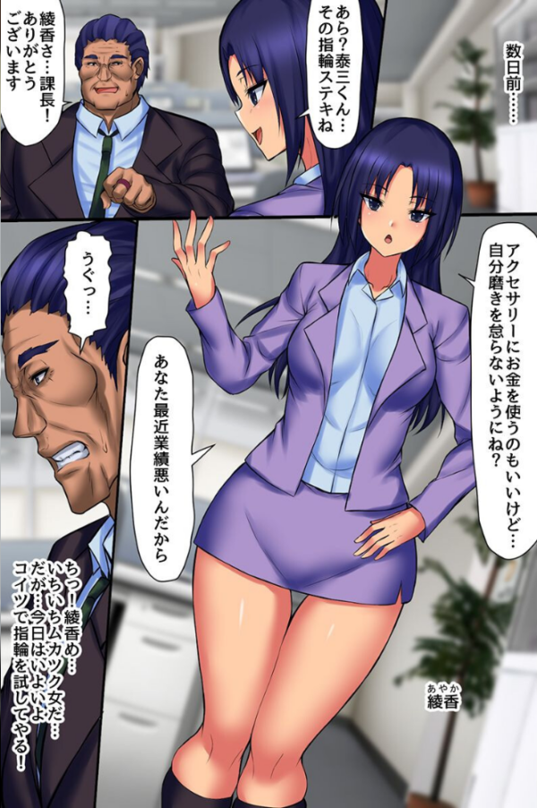 エロ漫画:常識改変で女上司も取引先の女たちも喰い放題!エロすぎるルールを何の疑いもなく忠実に守るオフィス女たち hitomi サンプル画像