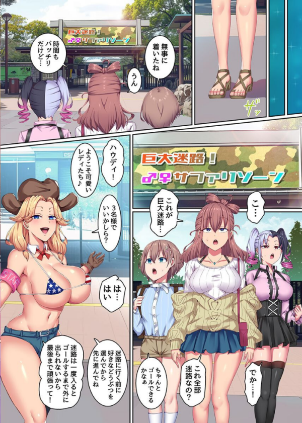 エロ漫画:乱交テーマパークへようこそ〜ビキニ美女たちと生出し大乱交ハーレム!〜 hitomi サンプル画像
