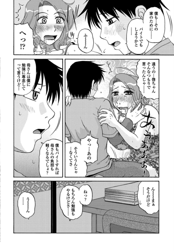エロ漫画:ぼくのおしごと hitomi サンプル画像