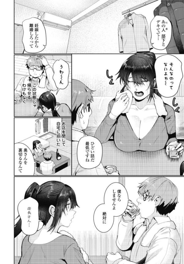 エロ漫画:雪解け hitomi サンプル画像