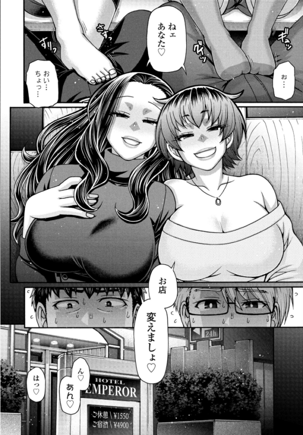 エロ漫画:味変CLUB 第1話 hitomi サンプル画像