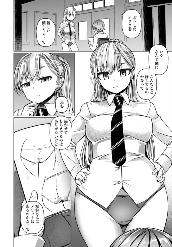 エロ漫画:シリガルプラクティス Practice:2 hitomi サンプル画像