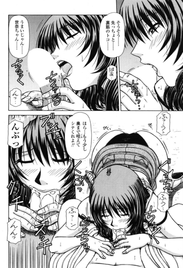 エロ漫画:area 〜エリア〜 最終話 hitomi サンプル画像