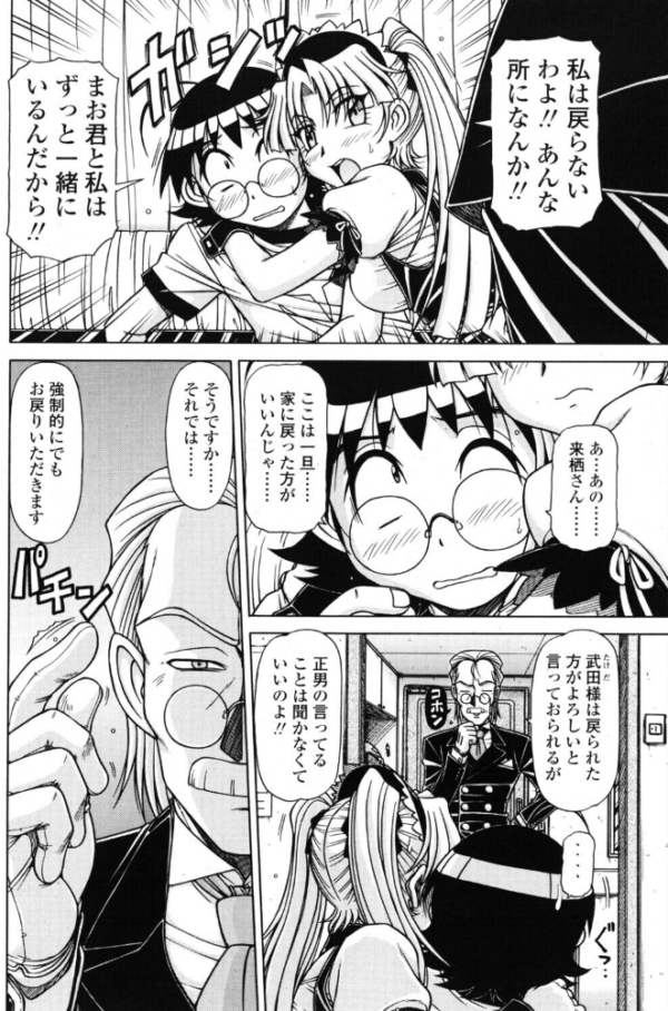 エロ漫画:くるくる 後編 hitomi サンプル画像