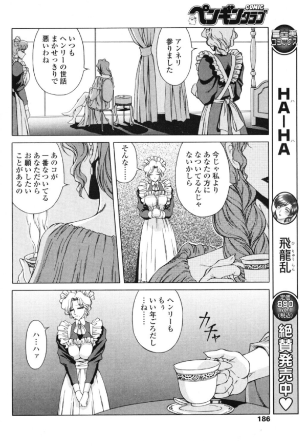 エロ漫画：バージン・ナイト   hitomi サンプル画像