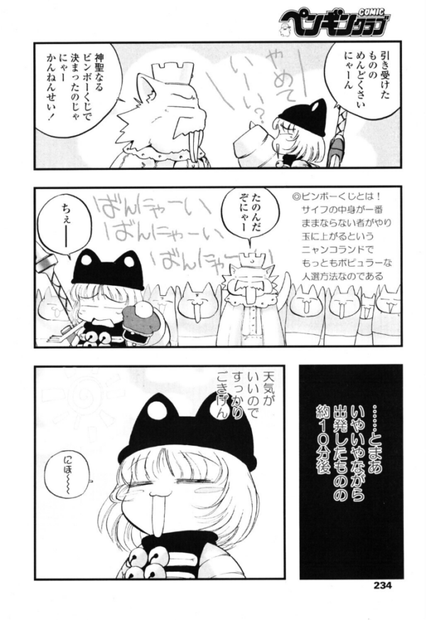 エロ漫画:ゆっくに西向き冒険隊(仮) hitomi サンプル画像