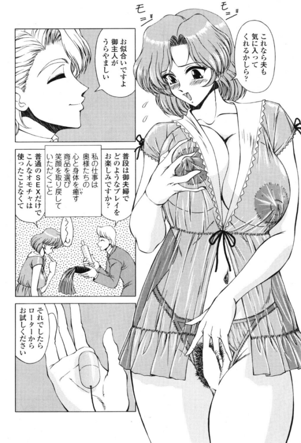 エロ漫画:若奥様は寂しがり hitomi サンプル画像