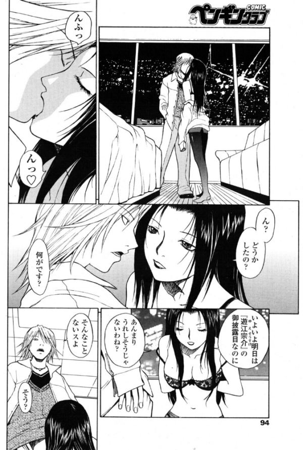 エロ漫画:東京ボトムライン THREE 底辺のブルース hitomi サンプル画像