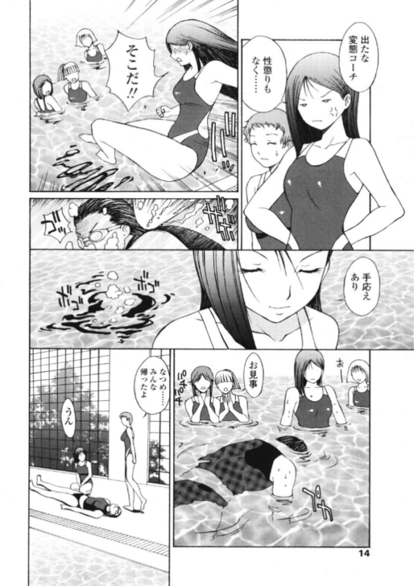 エロ漫画:微熱学級 Vol.11 プールはエロの水たまり hitomi サンプル画像