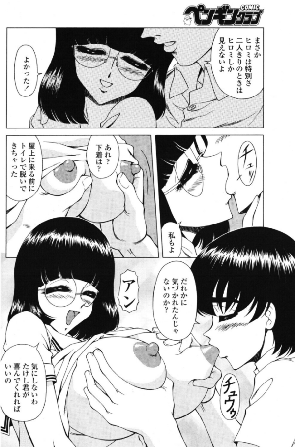 エロ漫画:僕の知らない彼女 hitomi サンプル画像