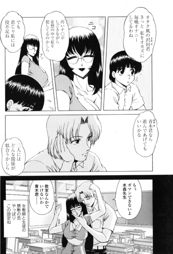 エロ漫画：妄想教室   hitomi サンプル画像