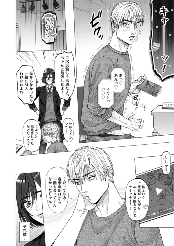 エロ漫画:春になったら hitomi サンプル画像