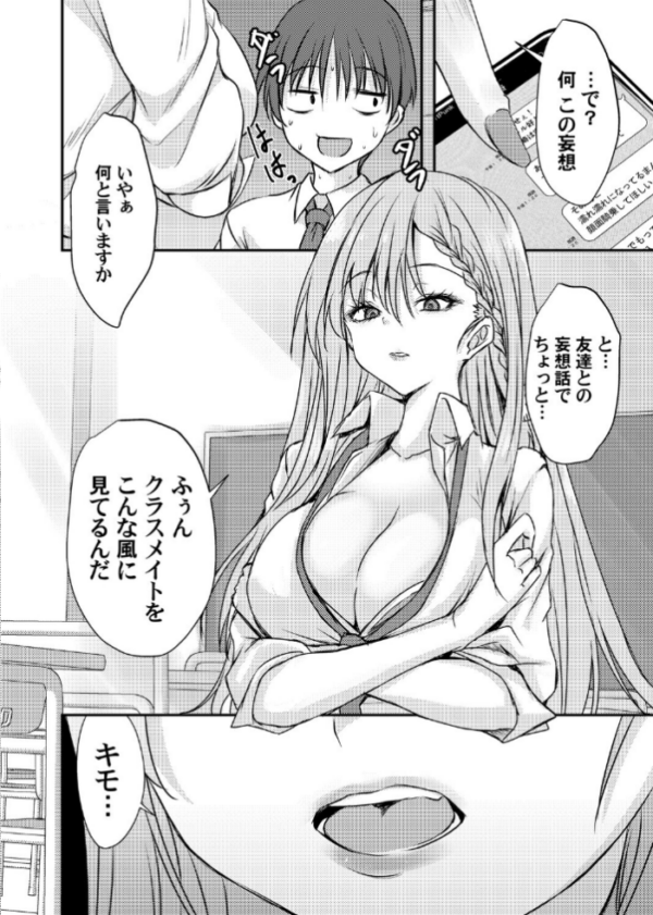 エロ漫画:あのコに誤爆!? hitomi サンプル画像