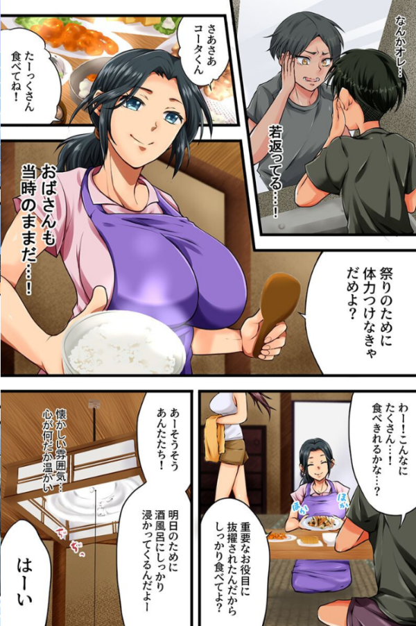 エロ漫画:種付け快楽の祭り〜神にされた俺が村の女全員とセックスするまで〜 hitomi サンプル画像