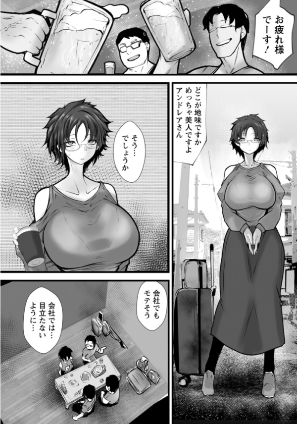 エロ漫画:コスオフ蟻地獄 〜囲いの撮影会〜 【単話】 hitomi サンプル画像