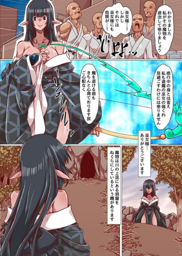 エロ漫画:純潔巫女の惨めな末路〜巫女の誇りを踏みにじられ惨めに絶頂を乞う完全敗北〜 hitomi サンプル画像