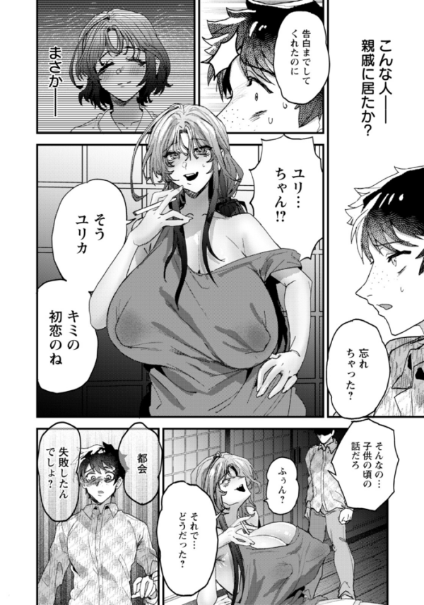 エロ漫画:傷の舐め愛 【単話】 hitomi サンプル画像