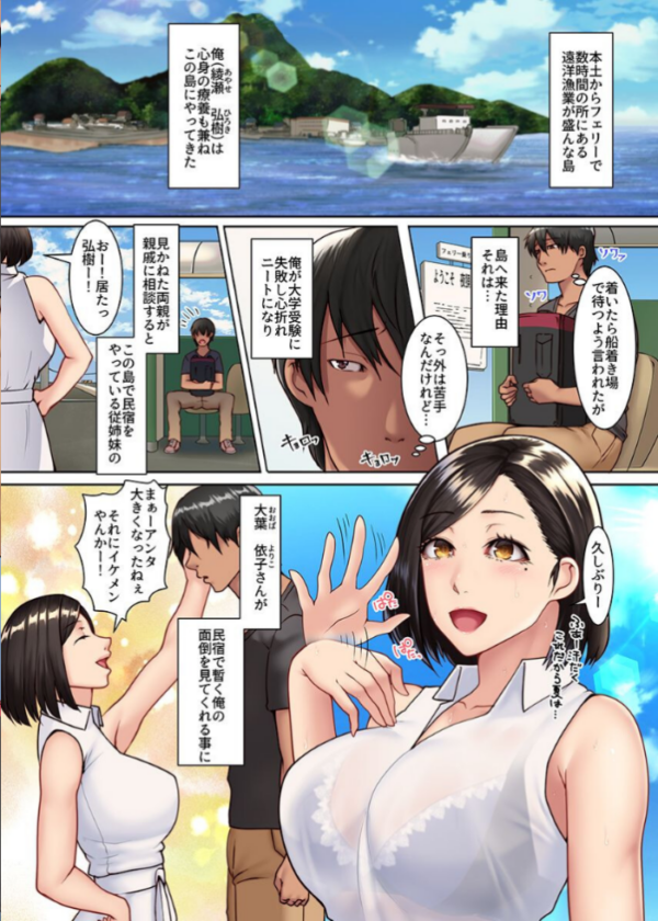 エロ漫画:エッチな風習がある島で美人妻たちとセックスし放題!総集編 hitomi サンプル画像
