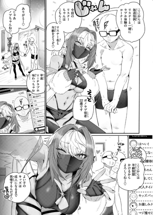 エロ漫画:超レビュアー・ボーノちゃん hitomi サンプル画像