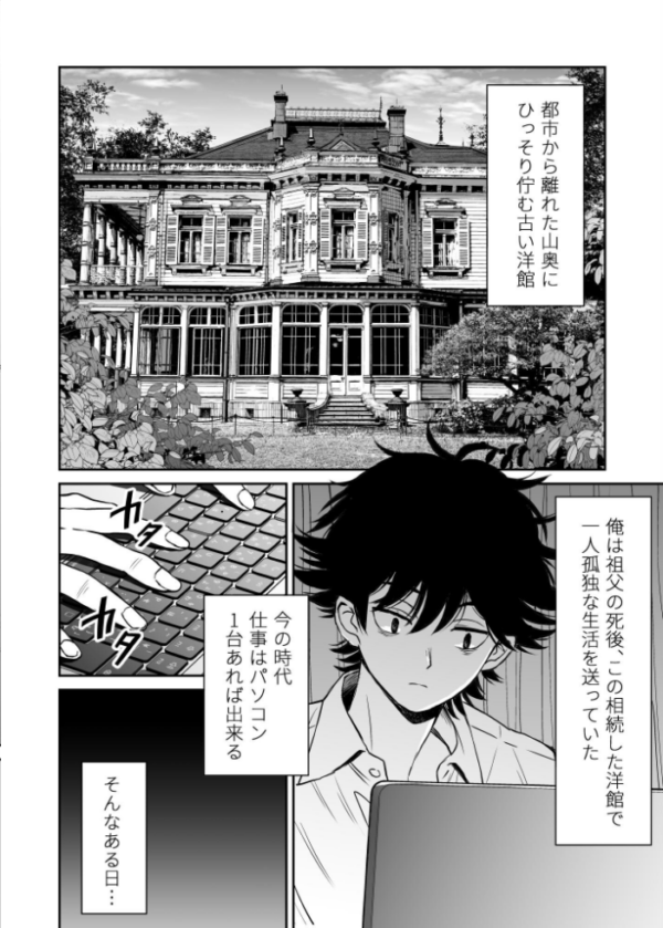 エロ漫画:柔らかメイドのご奉仕セックス hitomi サンプル画像