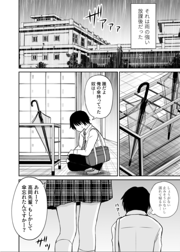 エロ漫画:生意気ポニーテール娘をHなお仕置きで涙目にする話 hitomi サンプル画像