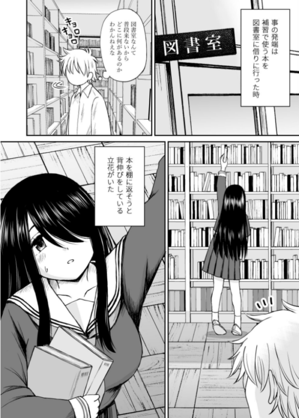 エロ漫画:地味で巨乳なクラスメイトの素顔を俺だけが知っている hitomi サンプル画像