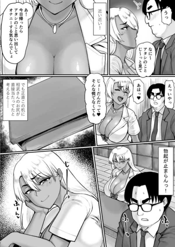 エロ漫画:オタクに優しいビッチギャルはちんぽがデカいオタクにはもっと優しい hitomi サンプル画像