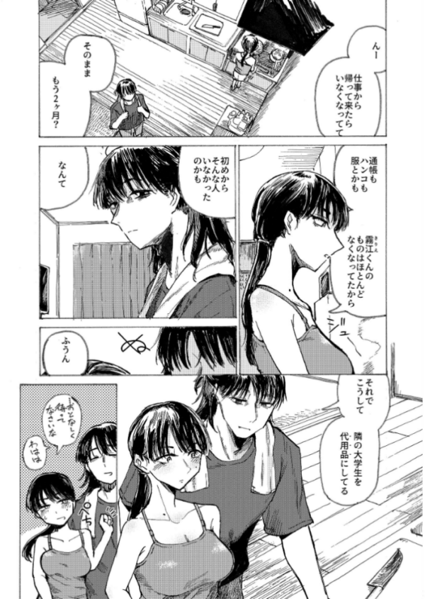 エロ漫画:空洞ですか? hitomi サンプル画像