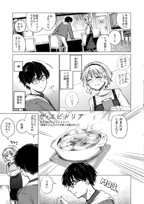 エロ漫画:羊の声でおやすみ hitomi サンプル画像