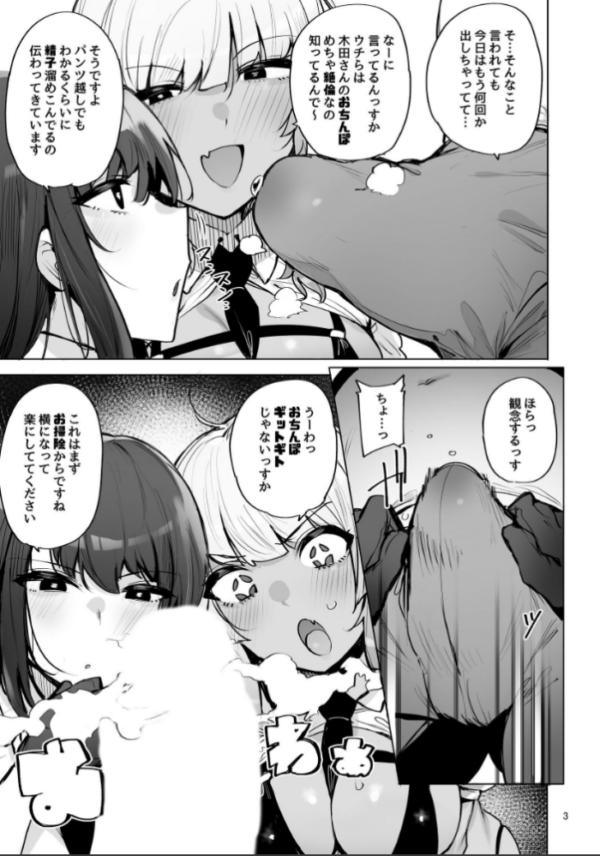 エロ漫画:あなたの種回収します 3 hitomi サンプル画像
