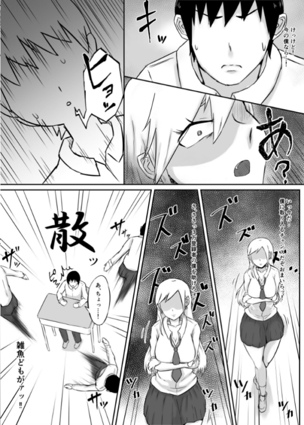 エロ漫画：ドスケベギャルと忘れられないDT卒業   hitomi サンプル画像