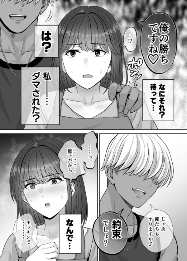 エロ漫画:母スワッピング 8巻 『母交換』で【覗きあいエッチ】する話 hitomi サンプル画像
