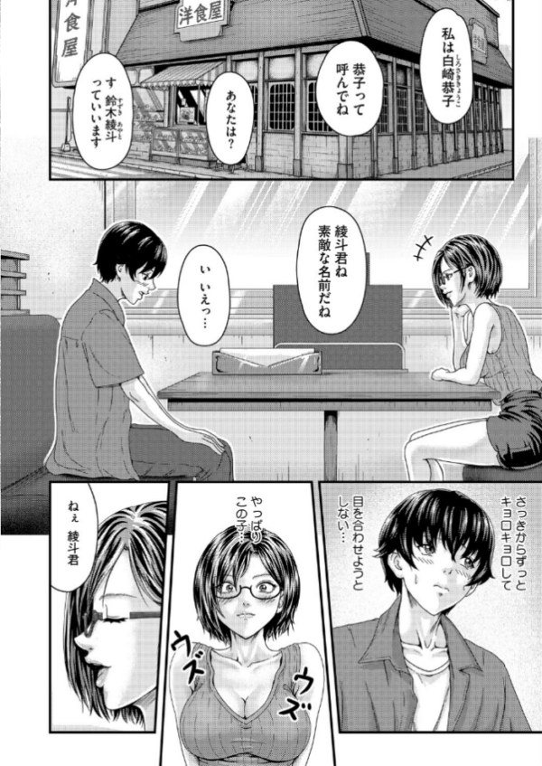 エロ漫画:Cherry Hunter恭子 hitomi サンプル画像