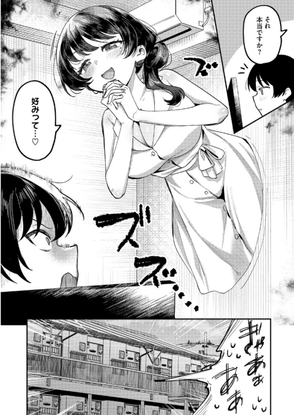 エロ漫画:アヘって成仏 幽花さん hitomi サンプル画像