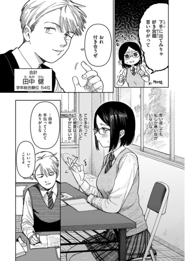 エロ漫画:未確認感情恋愛未遂君次第 hitomi サンプル画像
