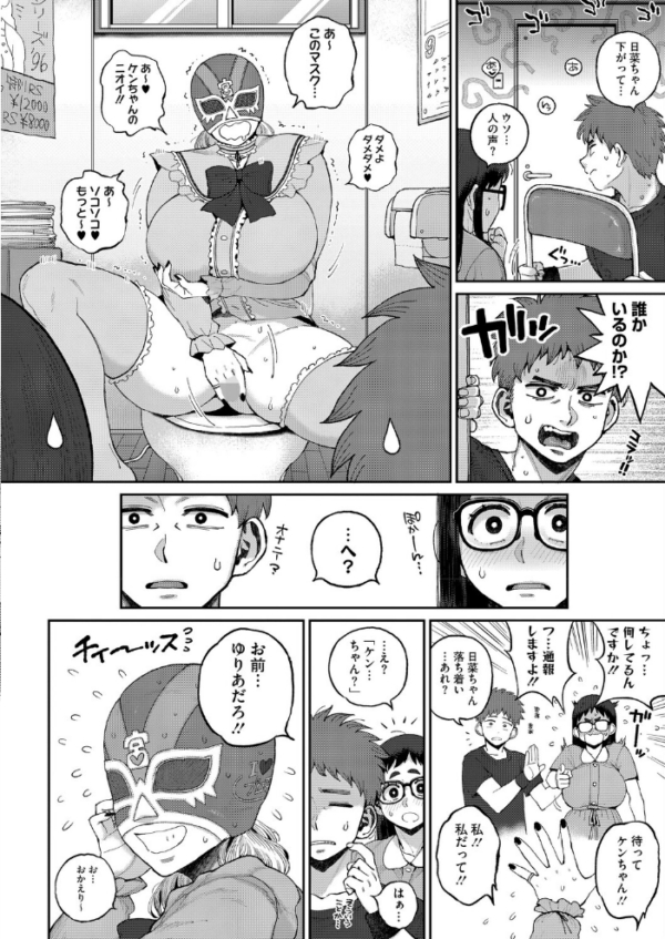 エロ漫画:デカ陰ガ〜ル日菜ちゃん2 幼馴染なライバル登場!? hitomi サンプル画像
