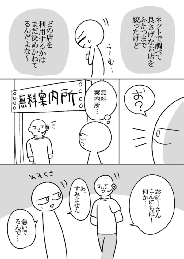 エロ漫画:エロまんが家がピンサロに行ってきた話 hitomi サンプル画像