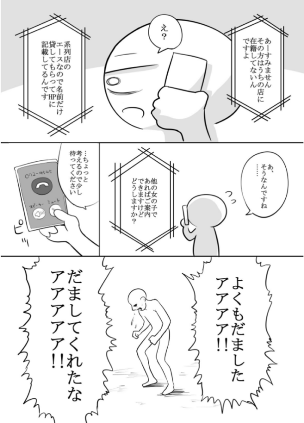 エロ漫画:エロまんが家がメンヘラさんとデリヘルで遊んできた話 hitomi サンプル画像